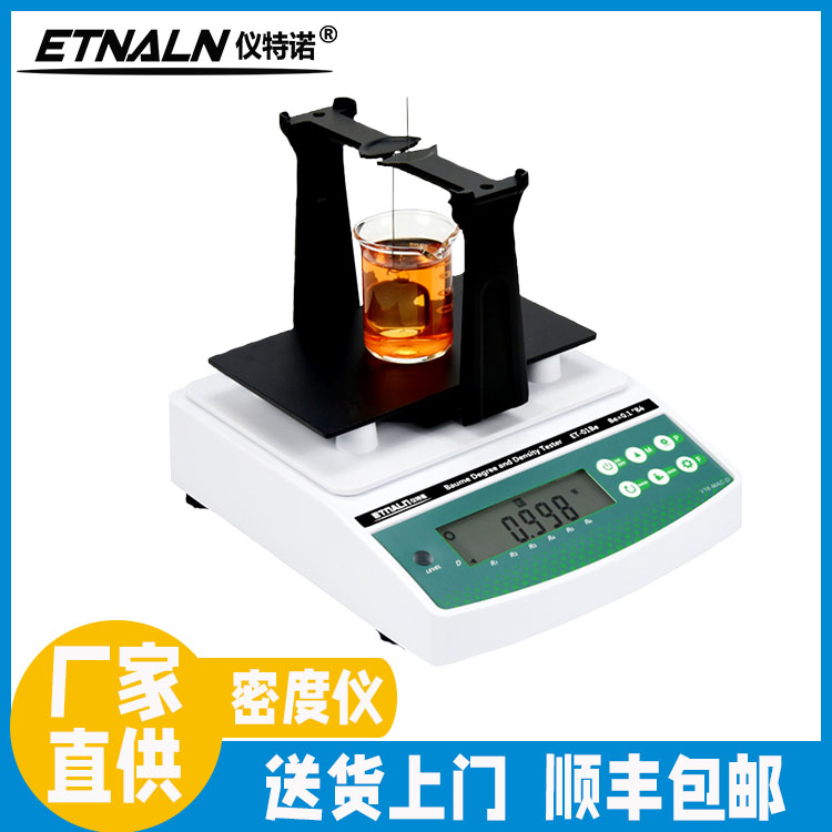 醋酸濃度與密度測試儀ET-01AA、ET-02AA